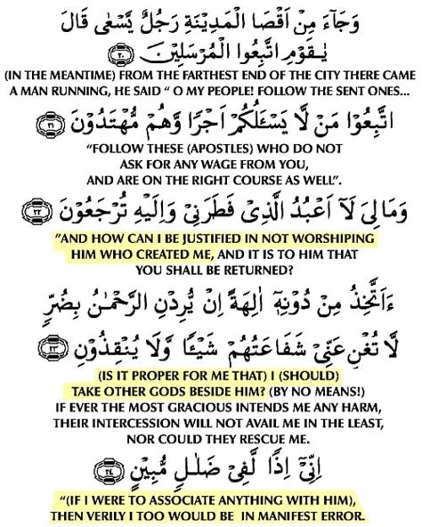 Surah Yaseen Lyrics