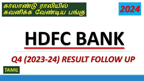 Hdfc Bank Q4 2023 24 Result And Follow Up 2024 Youtube