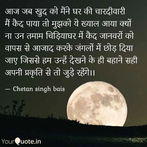 Quotes Writings By Chetan Singh Bais