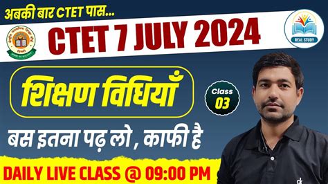 Ctet Cdp Mcq S Ctet July Ctet Teaching Methods