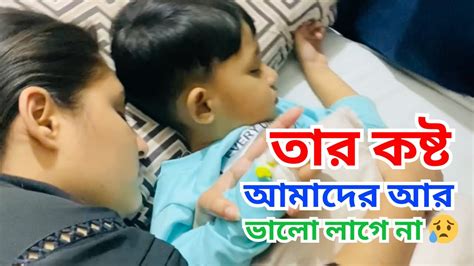 হাসপাতালের জীবন খুব কষ্টের। শত দুঃখ কষ্টের মাঝেও তার মুখে হাসি ফুটানোর