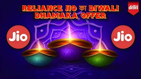 Jio Diwali Offer Reliance Jio न अपन गरहक क लए पश कय पटख