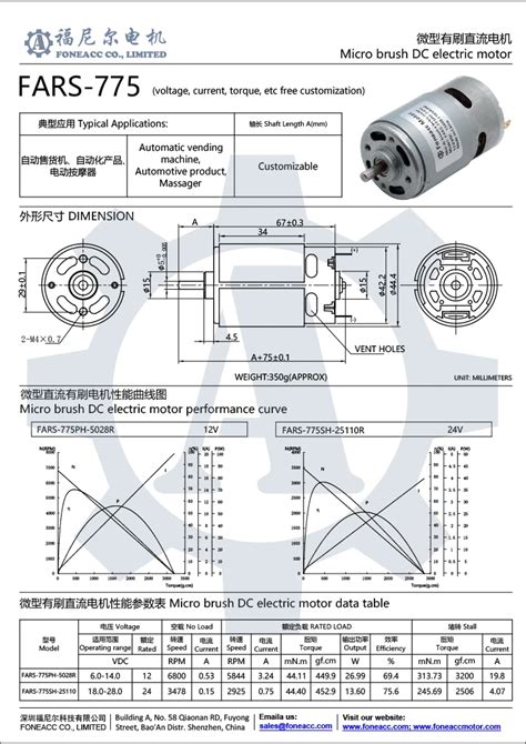 RS-775 High speed high torque 12V 24v micro DC motors | Foneacc Motor