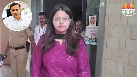 Ias Pooja Khedkar Ias पूजा खेडकर यांच्या छळाच्या आरोपावर पुणे जिल्हाधिकाऱ्यांची पहिली