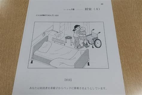 Kyt（危険予知訓練）について法人内勉強会を開催しました。 長崎県大村市にある社会福祉法人翔寿会 特別養護老人ホーム 箕望荘