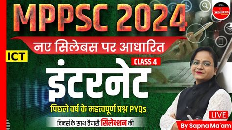 Mppsc Pre Mppsc Ict Based On New Pattern Internet Pyqs