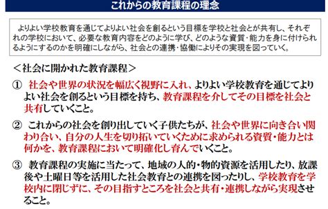 【研究員レポート】意外と知らない学校と地域の連携・協働（2） 内田洋行教育総合研究所