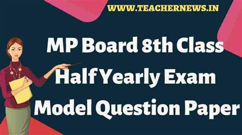 MP Board 8th Class Half Yearly Model Question Paper With Answer Key