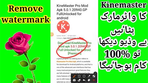 Remove Kinemaster Watermark Best Mobile Video Editor App In