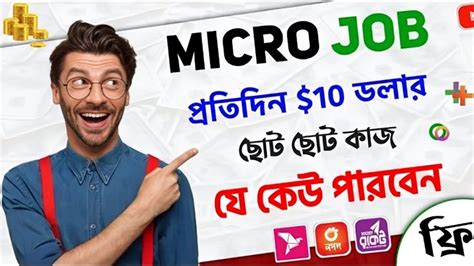 Micro Jobs Online Work Bd