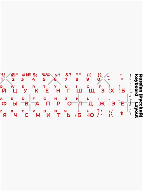 "Russian Keyboard - Layout - cyrillic alphabet over qwerty - red color ...