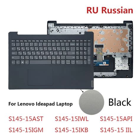 Русская клавиатура с верхним чехлом для ноутбука C Lenovo Ideapad S145