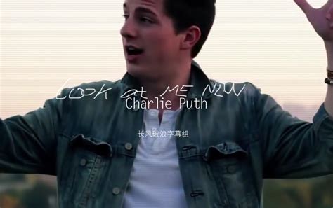 Charlie Puth Look At Me Now长风破浪字幕组哔哩哔哩bilibili