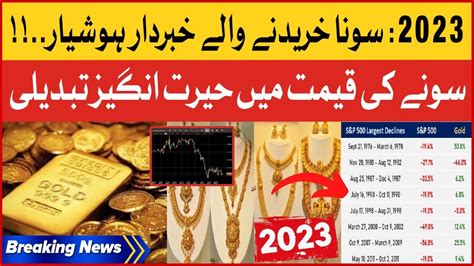 Gold Price Today In Pakistan Gold Rate Hike In 2023 Latest Updates