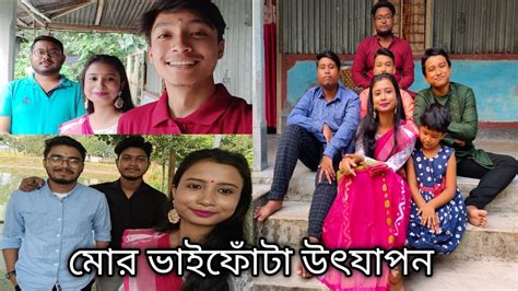 ভাতৃ দ্বিতীয়া উপলক্ষে কি কি হইল 🤓🤓 Youtube