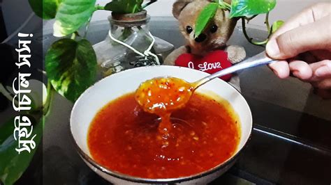 মজাদার সুইট চিলি সস Sweet Chilli Sauce Recipe Bangla Sauce Recipe