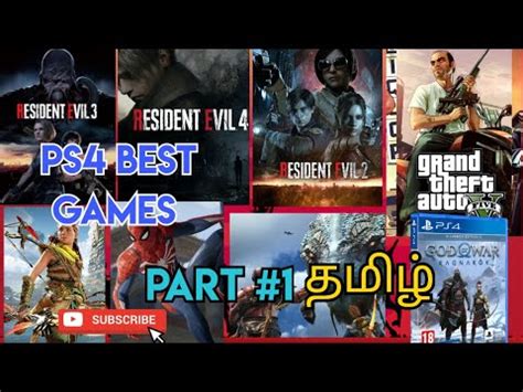 PS4 Best Games PART 1 explain தமழல vickytechnoblogger 2024 ps4