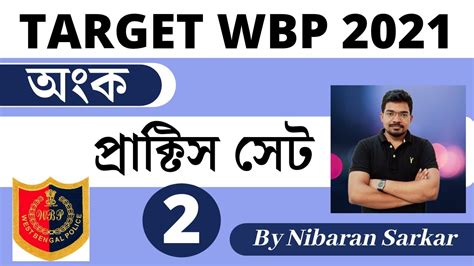 Wbp Math Practice Set Wbp Si Math Wbp Constable Wbp Si