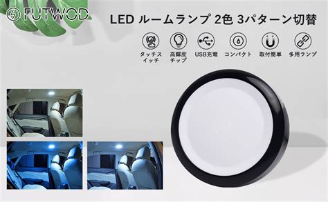 Amazon Futwod Led