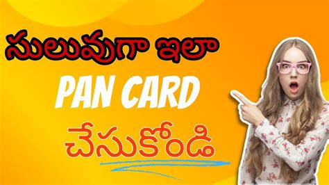 Pan Card Apply How To Apply Pan Card Pan Card Telugu Youtube