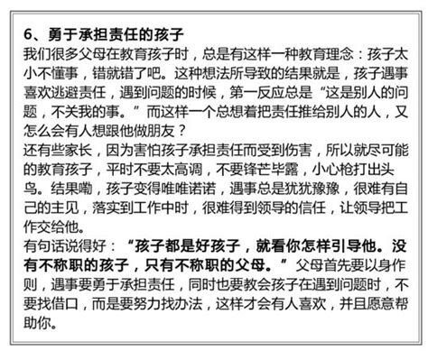 教育專家：如果你家孩子有這6個特點，恭喜你！孩子將來絕對大有出息！家長圈都炸開鍋了 每日頭條