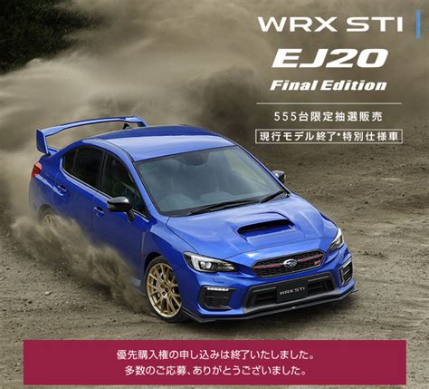 WRX STI EJ20 Final Edition SUBARU