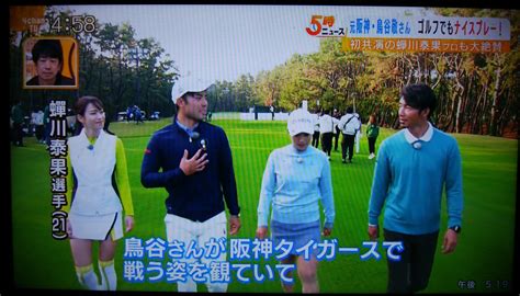 ルーン・コルザ On Twitter 🐯鳥谷敬さん 🏌ゴルフにゲスト出演 蟬川泰果選手から 『テレビの中の人なので』 「もっと言って！」