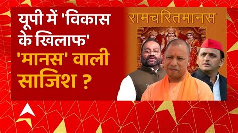 Watch Breaking News Up Why Did Swami Give Controversial Statement On