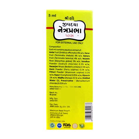 Buy Jiwadaya Netraprabha Plus 5 Ml Online At Discounted Price Netmeds