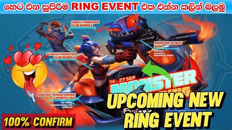 හෙට එන අලුත්ම Ring Event එක Free Fire Monster Ring Event Review And Confirm Date 2023 Ff New