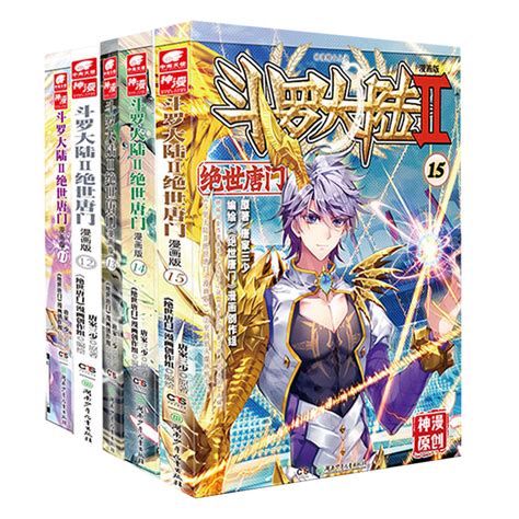 正版现货斗罗大陆2绝世唐门漫画全套1 58共58册唐家三少斗罗大陆第二部绝世唐门漫画书全集青春玄幻龙王传说漫画虎窝淘