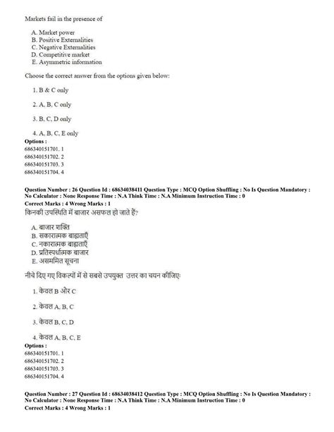 CUET PG 2023 COQP10 Economics Eng Shift 2 25 06 2023 Question