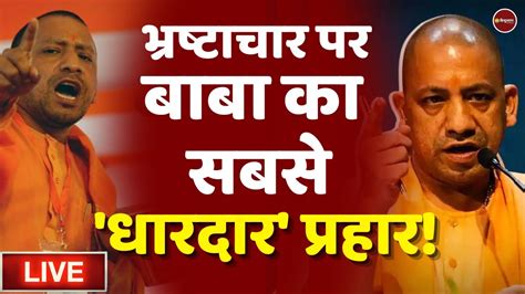 Zee Hindustan Live News Yogi Adityanath Uttar Pradesh