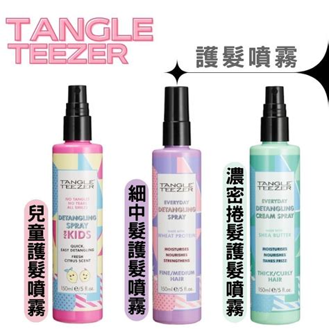 《英國 Tangle Teezer》護髮噴霧 150ml 護髮 免沖洗 順髮噴霧 頭髮 滋潤 保濕 兒童 捲髮 蝦皮購物