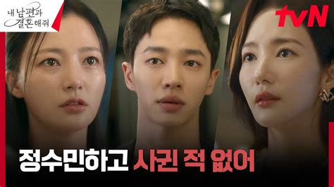 논란의 주인공 이기광 등장에 확인사살 당한 송하윤 X 배그린 박민영 승 tvN 240108 방송 ZUM TV