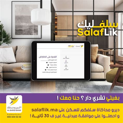 Cr Dit Immobilier Salaflik Barid Bank