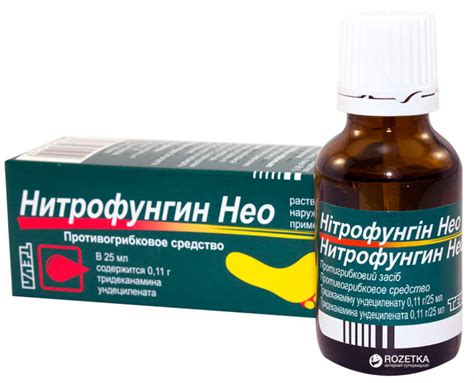 Нитрофунгин: инструкция по применению