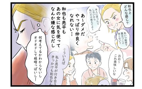 男友だちの妻が気に入らない！ この街から追い出す目的は＜ママ友は夫の友だち 12話＞【私のママ友付き合い事情 まんが】｜ウーマンエキサイト12