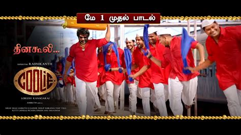 Thinacoolie Coolie First Single Rajinikanth Aniruth Lokesh