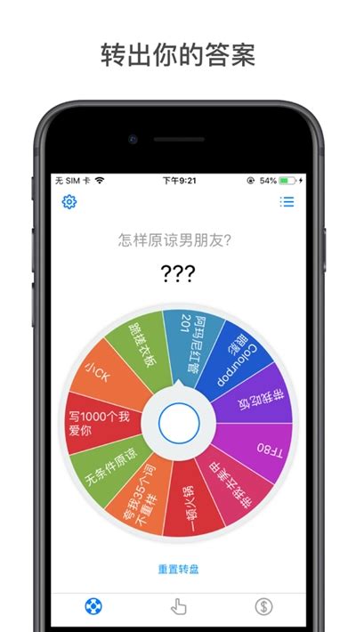 大转盘小决定app免费下载大转盘小决定v375app安卓最新版下载oppo之家