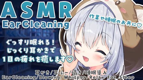 [asmr 3dio]ぐっすり眠れる！じっくり耳かきで1日の疲れを癒します♡[binaural 耳かき 耳ふー 囁き 睡眠導入]earcleaning Blowing Whisper