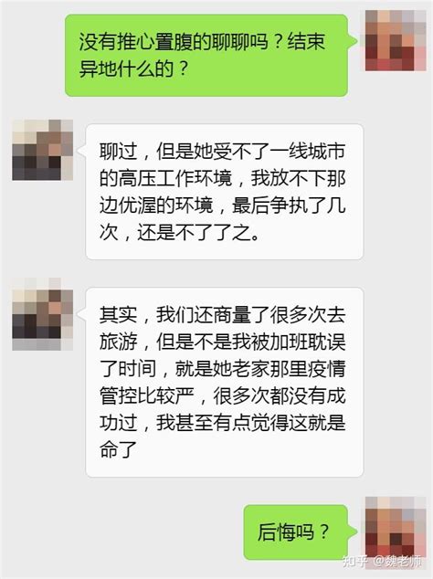 到底是什么压垮了异地恋？该如何复合？（异地恋分手复合、感情经营全套攻略） 知乎