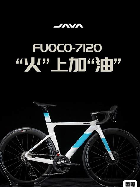 2024 Java Fuoco 7120 Top 12 Speed Hydraulic Brakes Shimano 105 7120 12