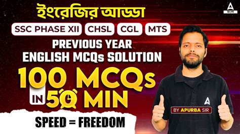 SSC MTS CGL CHSL Selection Post English MCQs In Bengali YouTube