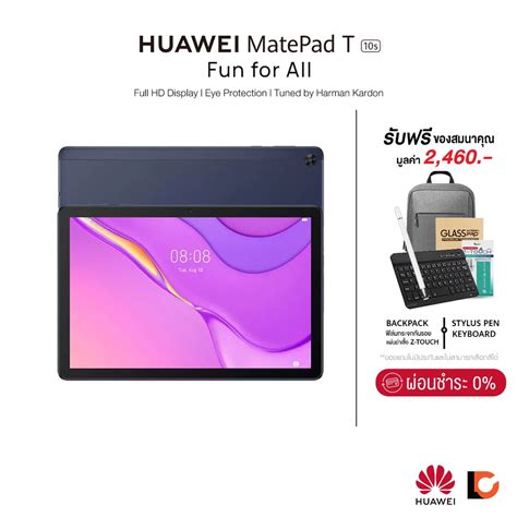 ราคา Huawei Matepad T10s มีค 2023 Biggo