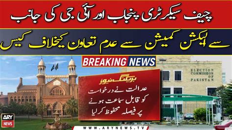 LHC Reserves Verdict In Case Against Chief Secretary Punjab IG For