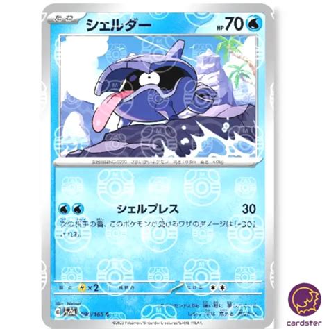 MASTER BALL REVERSE HOLO Shellder C 090 165 Pokémon 151 SV2a Japon EUR