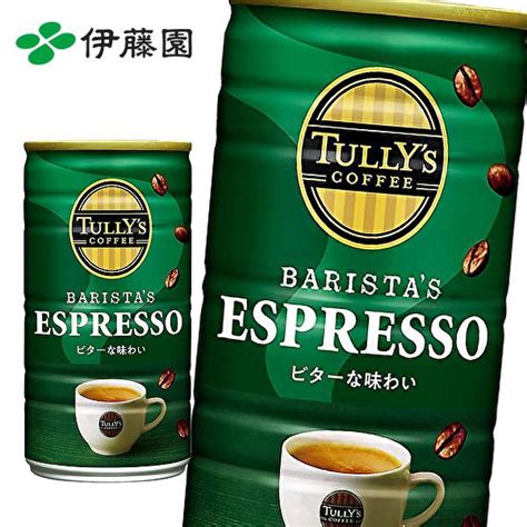 【送料無料 ※東北・北海道・沖縄除く 】【3ケース】伊藤園 Tully S Barista S Espresso タリーズコーヒー バリスタズエスプレッソ 180g缶×30本 3ケース