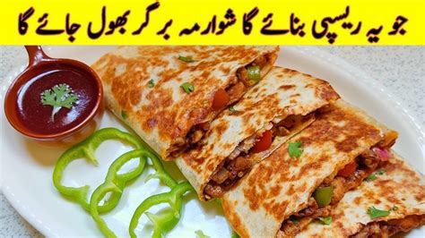 Ramadan Special Chicken Cheese Quesadilla Quick Easy Tasty Recipe