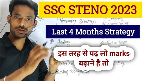 Ssc Steno Last Months Strategy Ssc Stenographer Strategy Video